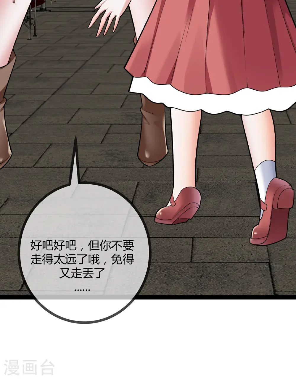 第106话 聪明的贝贝15