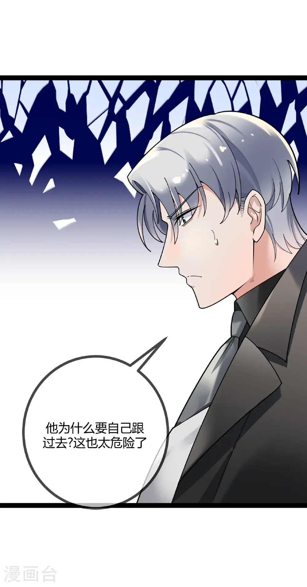 第111话 表情包的暗示12