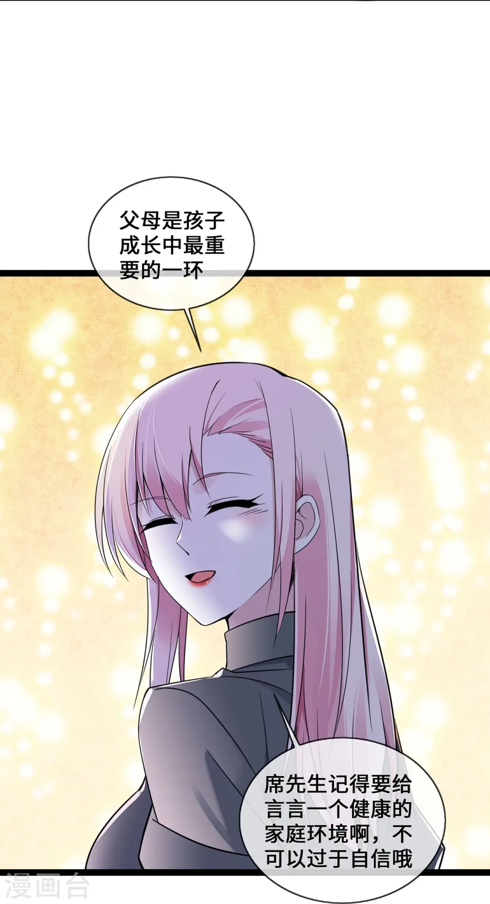 第48话 茶言茶语顾晓晓26