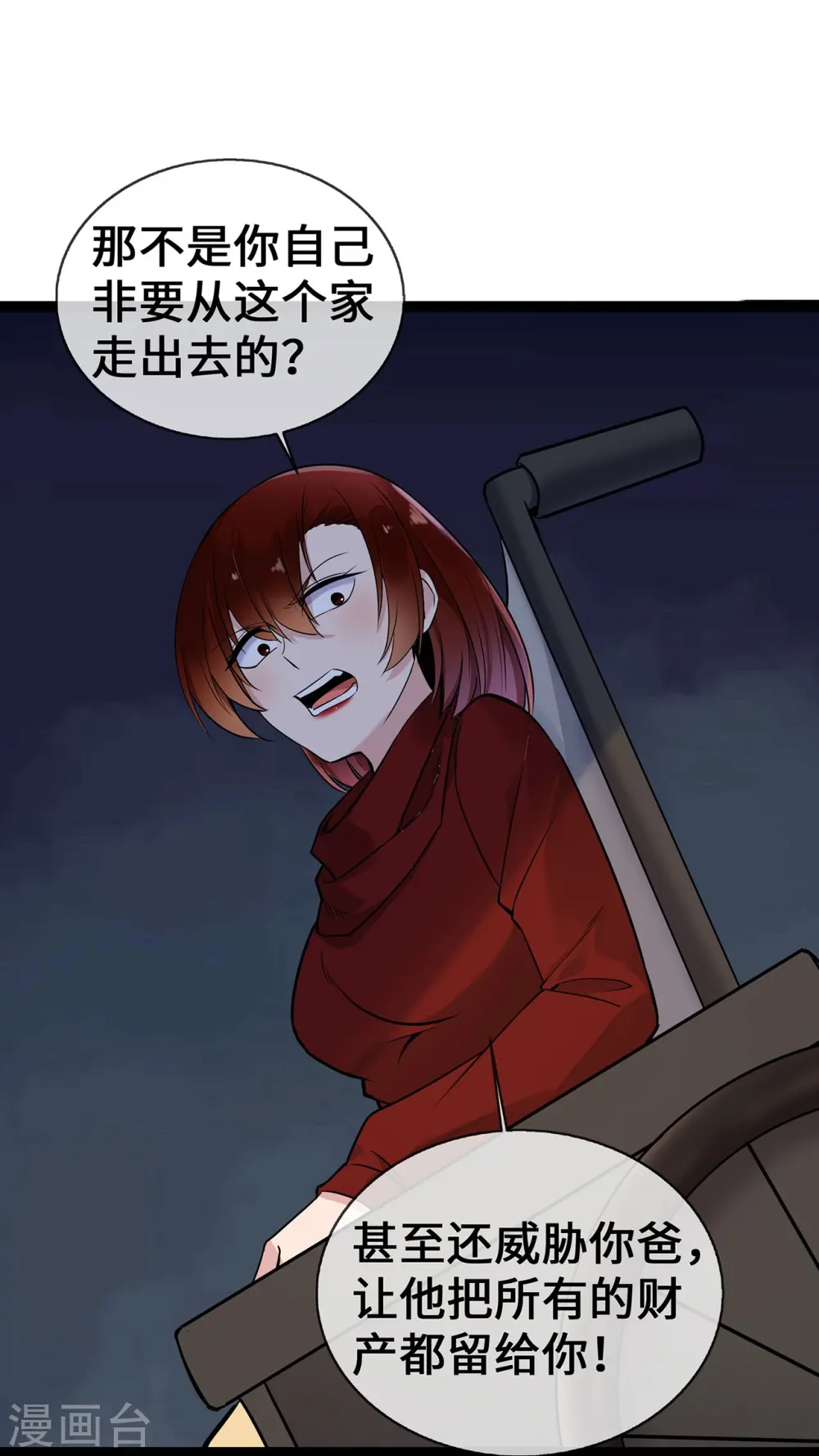 第53话 继承之争26