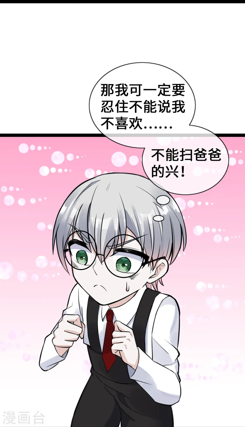 第49话 席家游乐场32