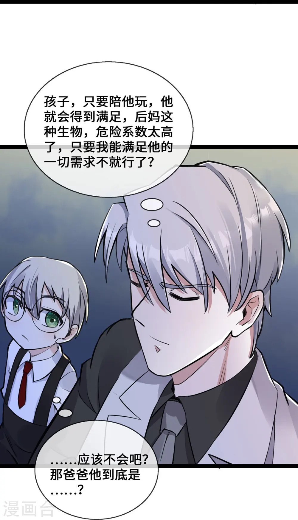 第49话 席家游乐场29