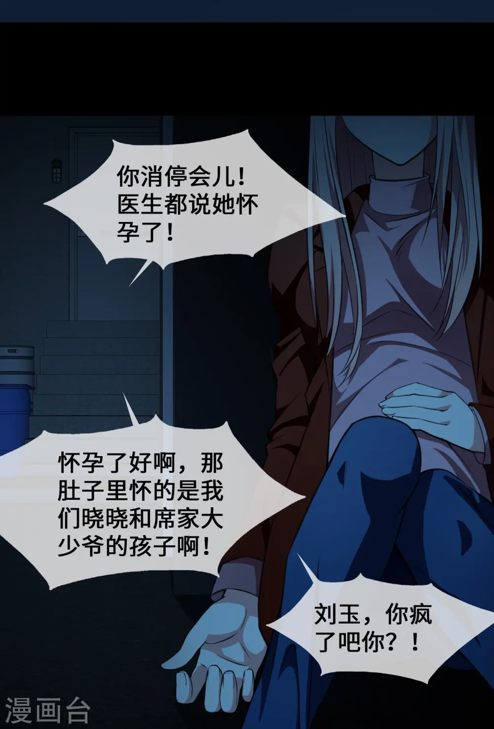 第23话 囚禁与活着11