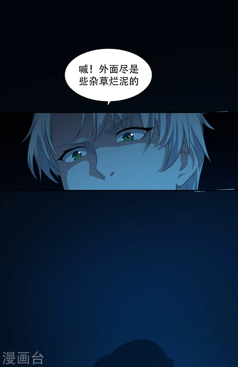 第16话 撞见他心跳如沸23