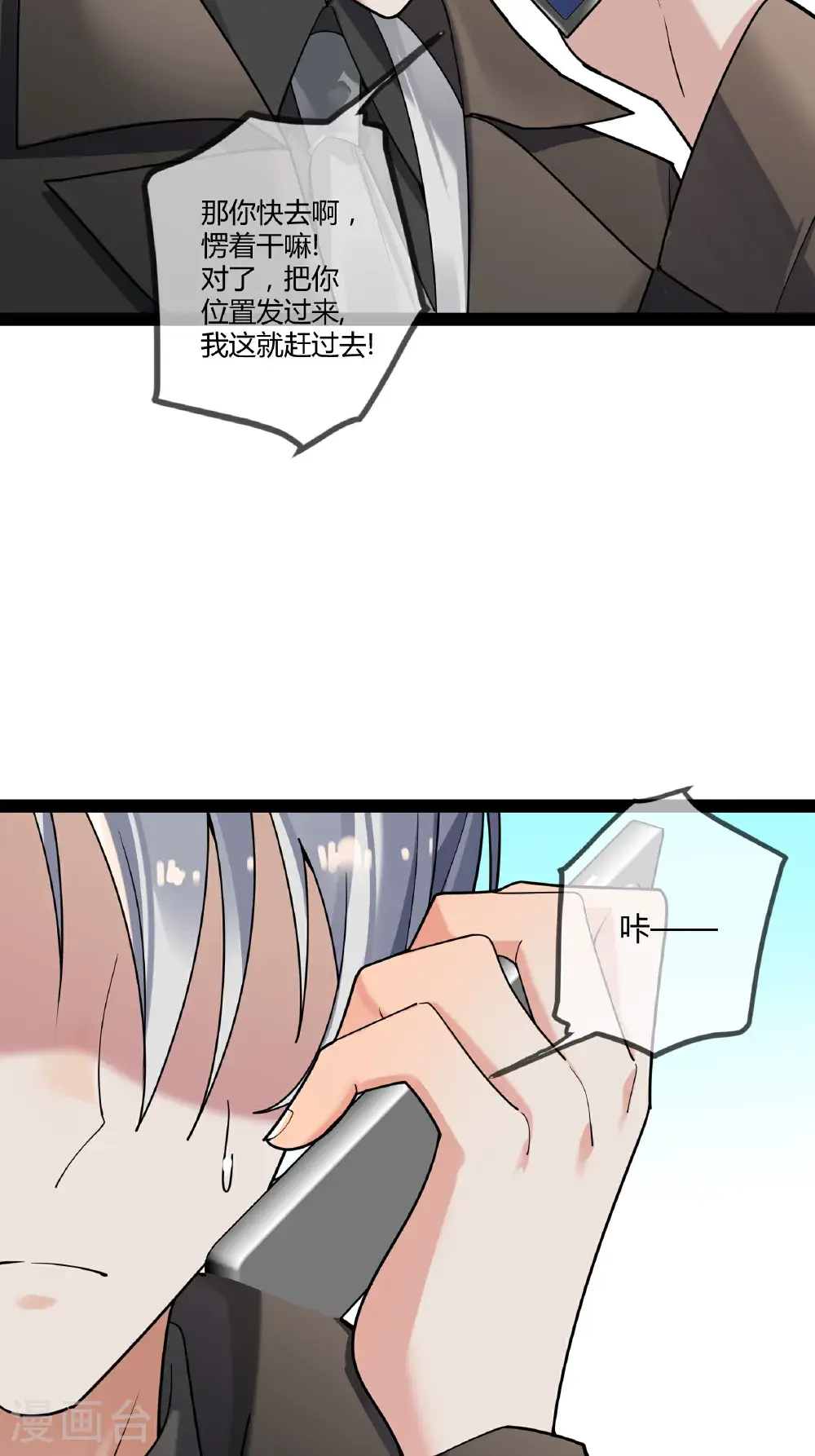 第104话 失踪的贝贝11