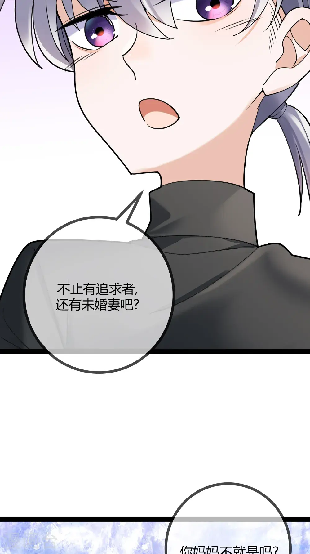 第107话 有颜有钱14