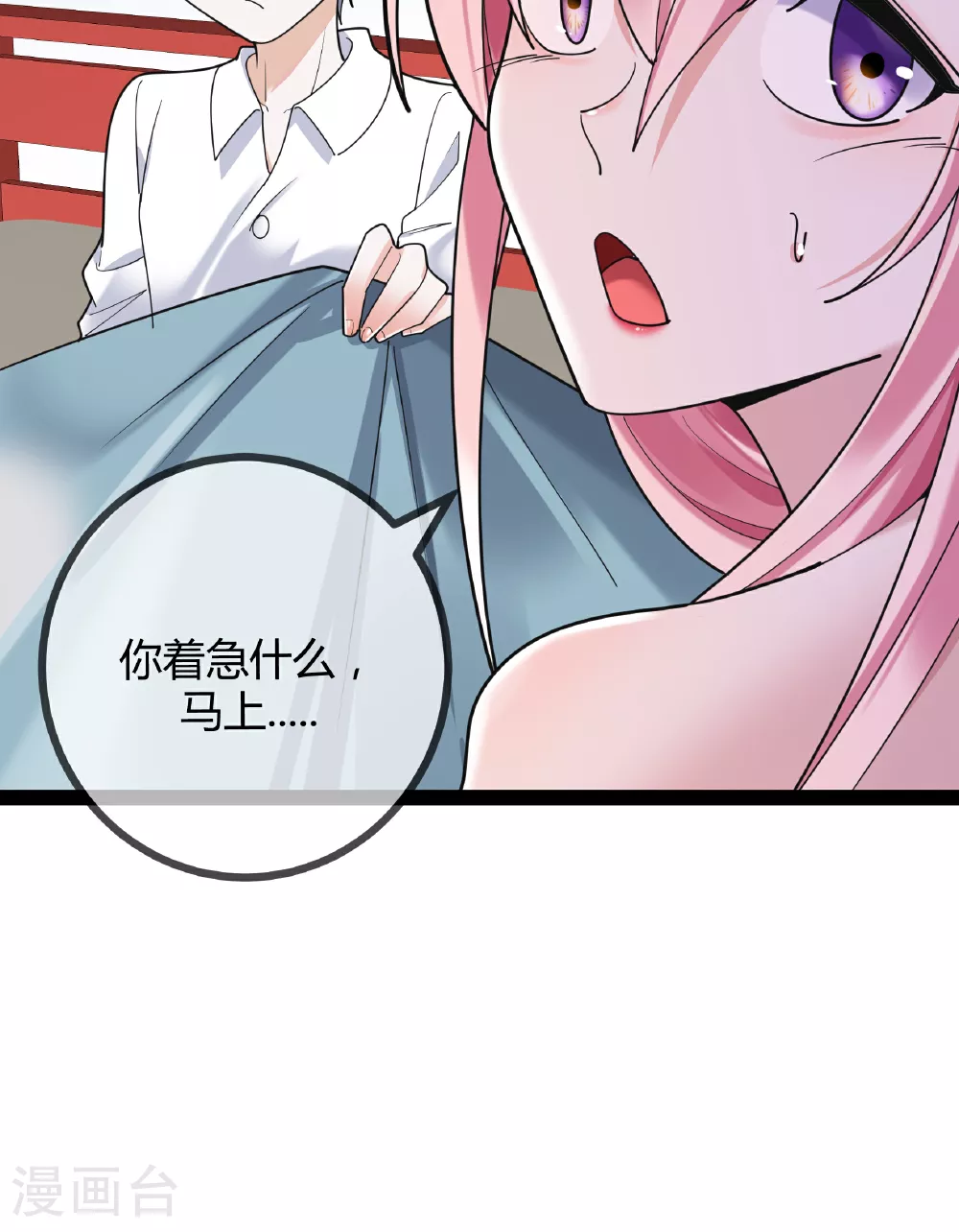 第96话 治疗方案22