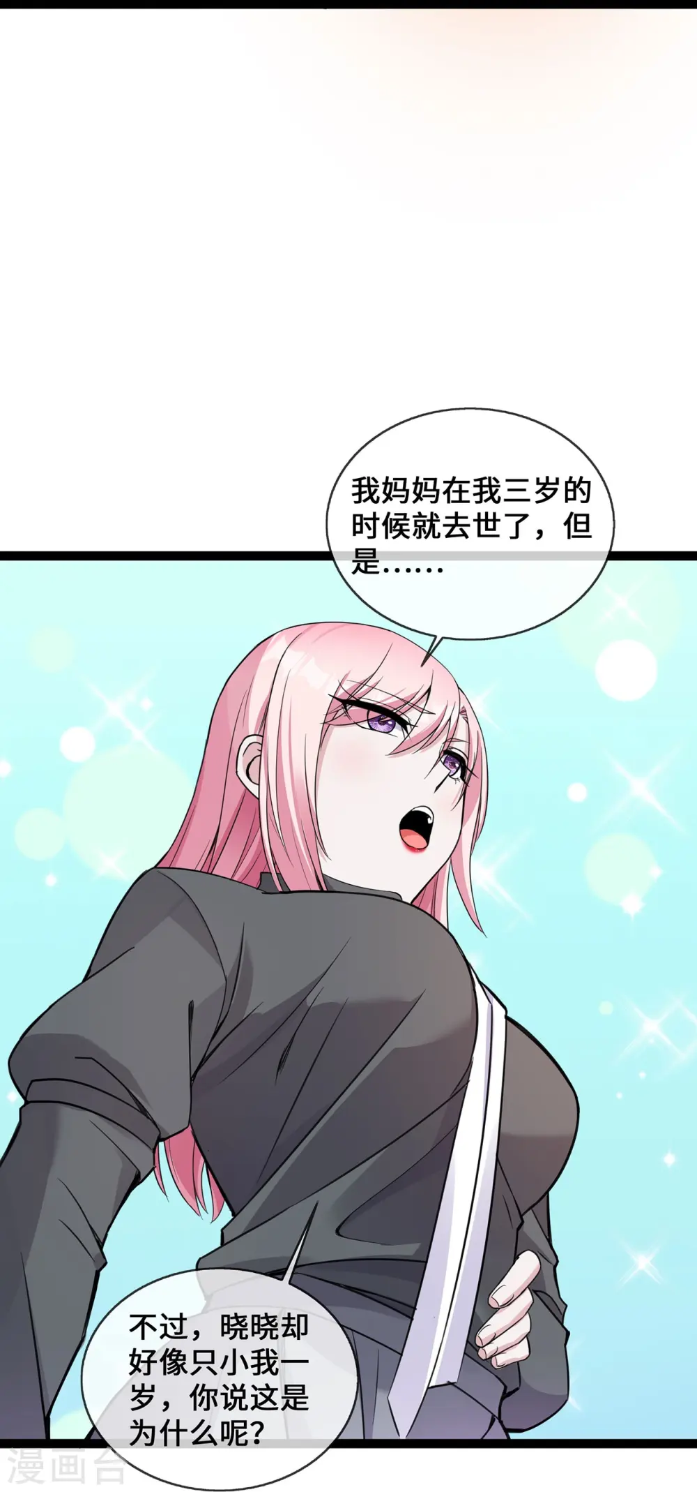 第47话 家产纠纷14