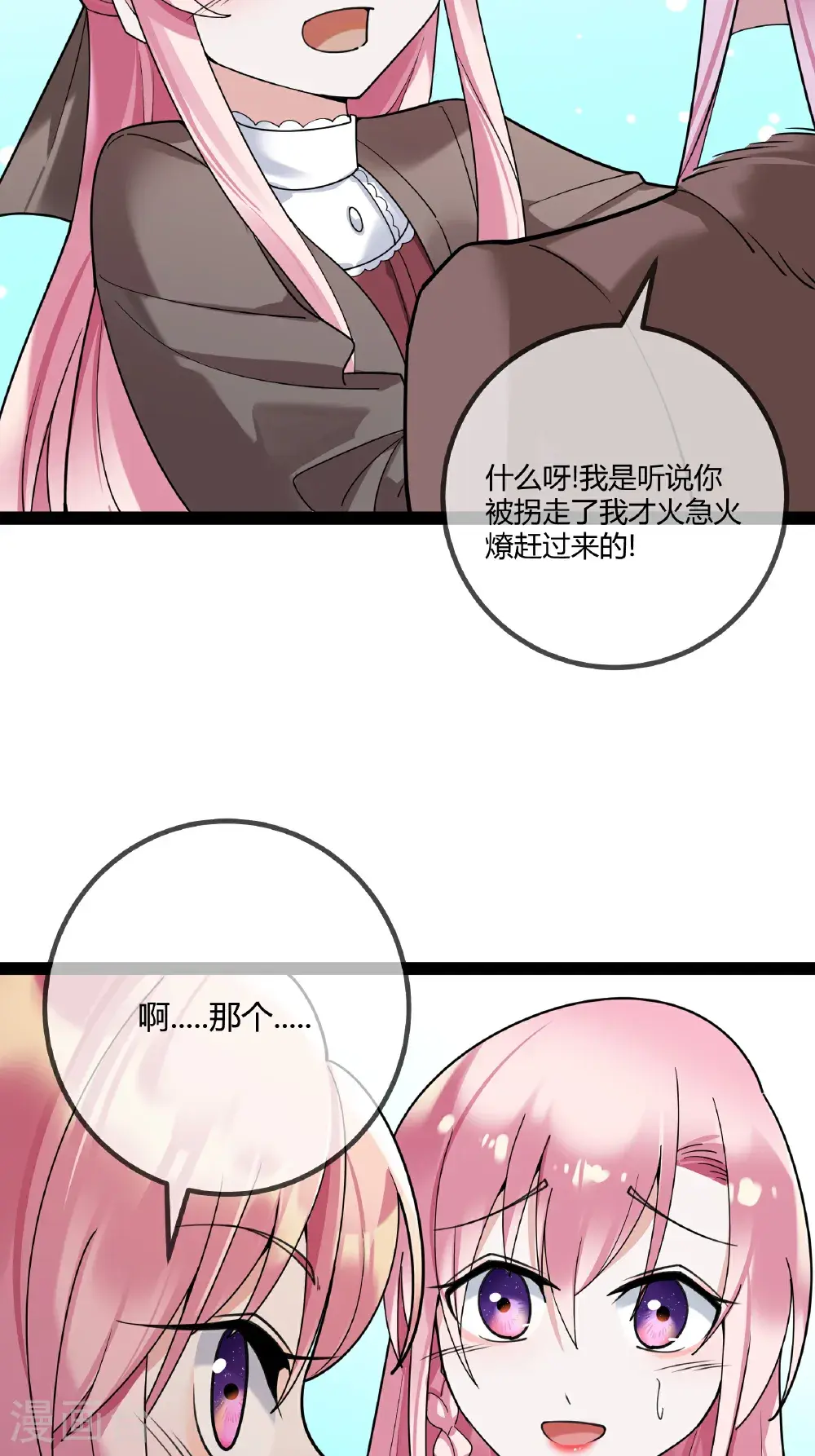 第105话 有惊无险5