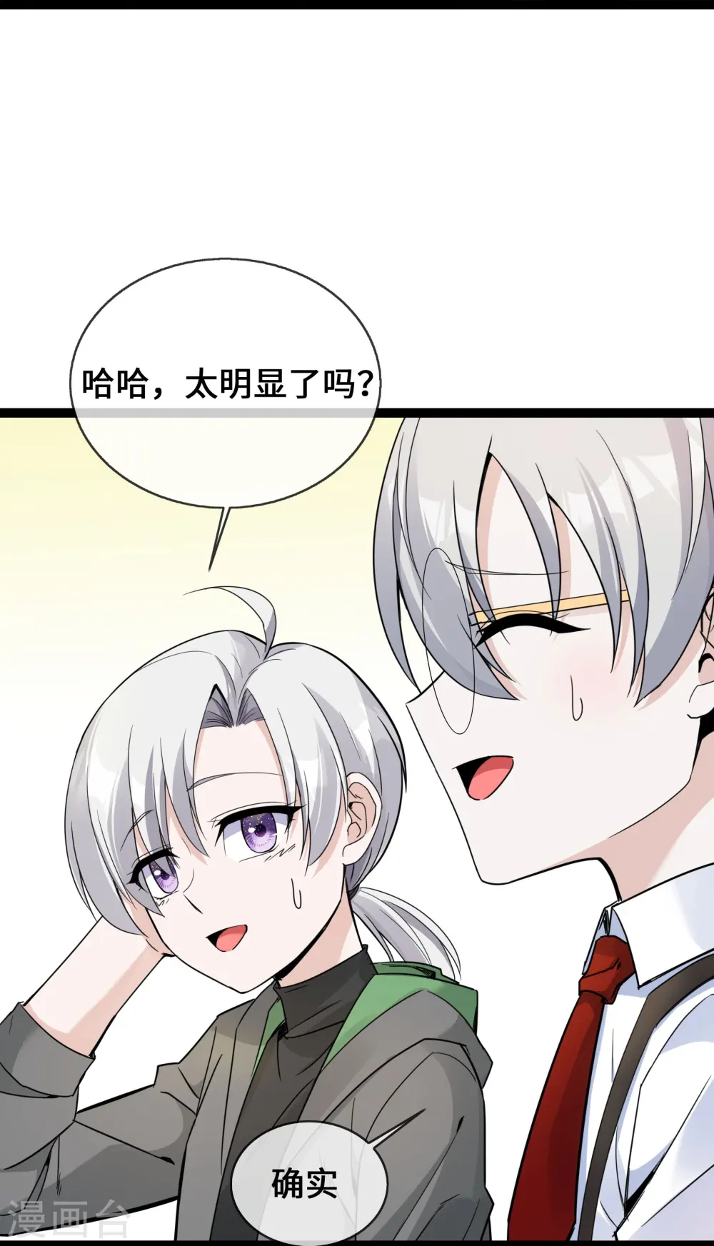 第43话 程甜的AB面15
