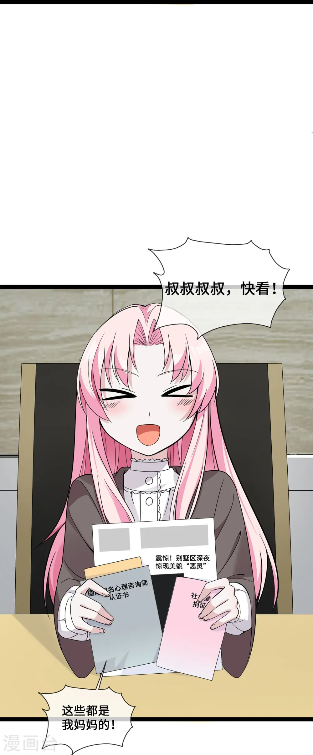 第44话 待价而沽31