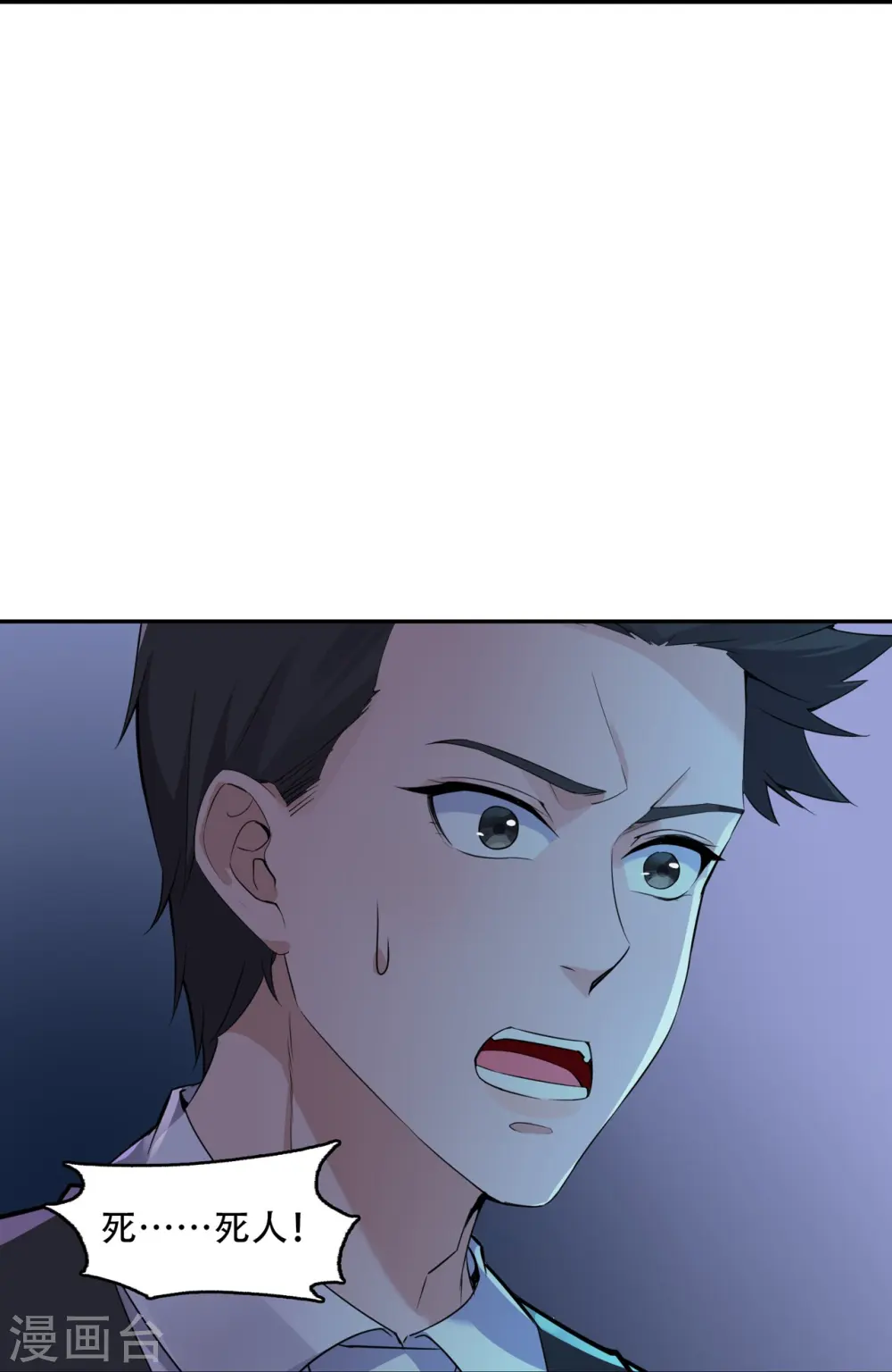 第17话 绯色惊魂夜26
