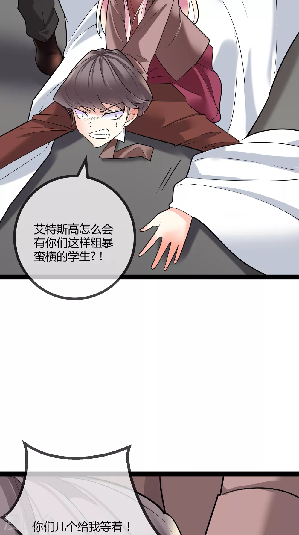 第81话 我们的规矩12