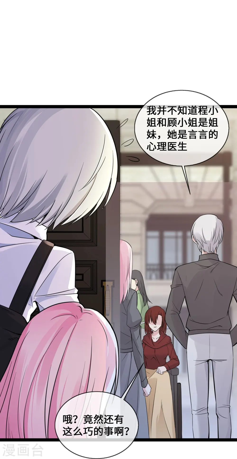 第47话 家产纠纷23