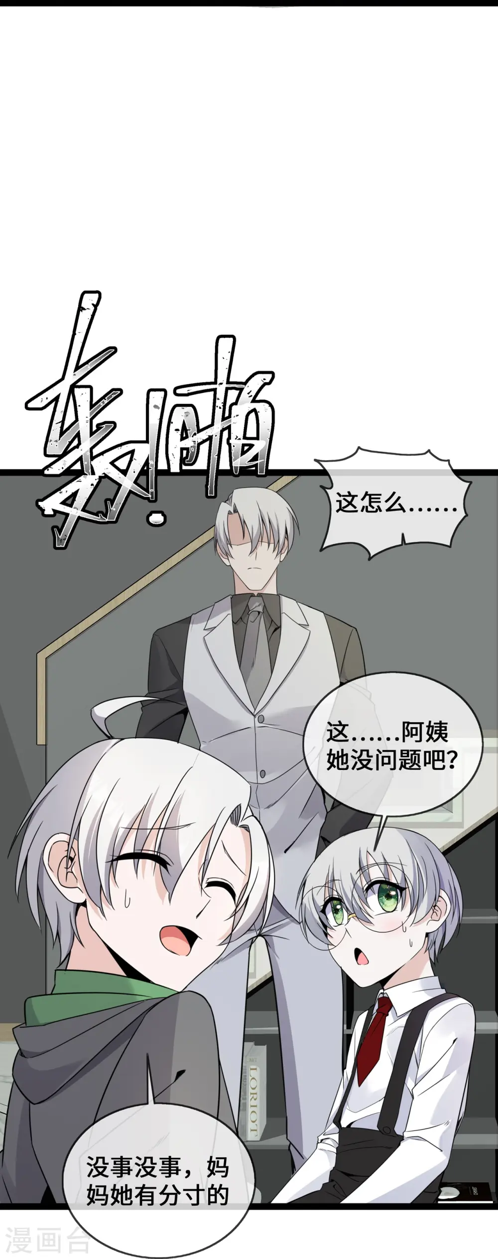 第39话 冤家同居的日子26