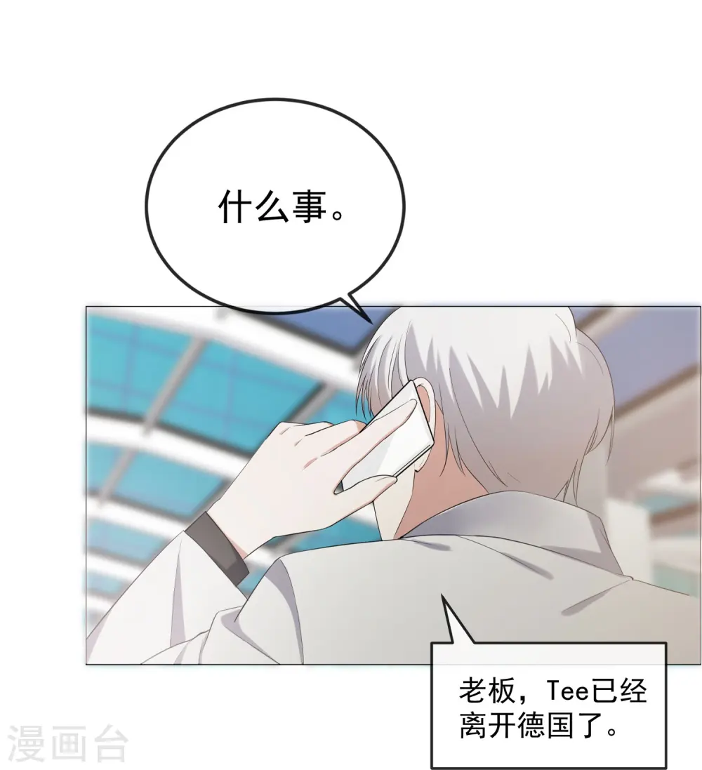 第5话 怎么看都不像心理医生15