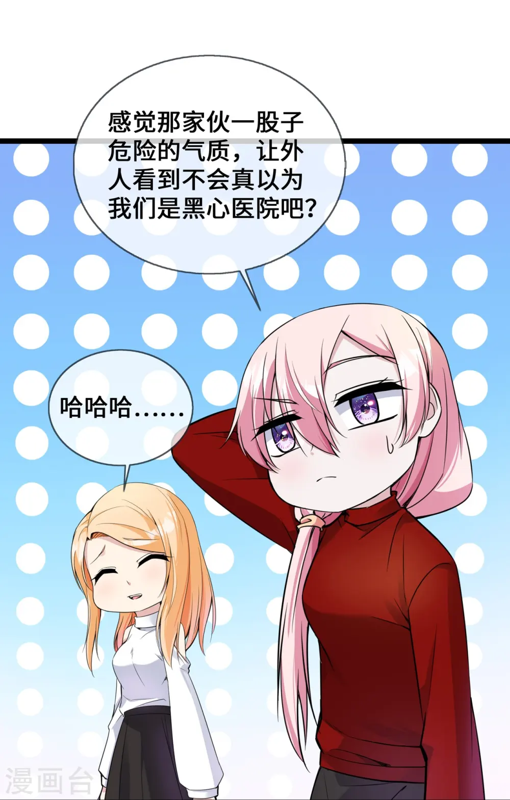 第31话 世界名画26