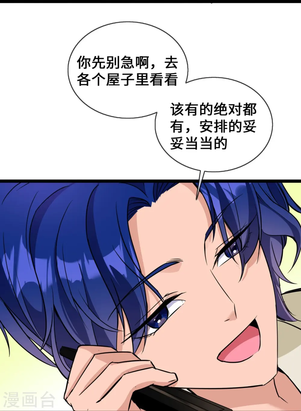 第28话 心理诊疗之家27