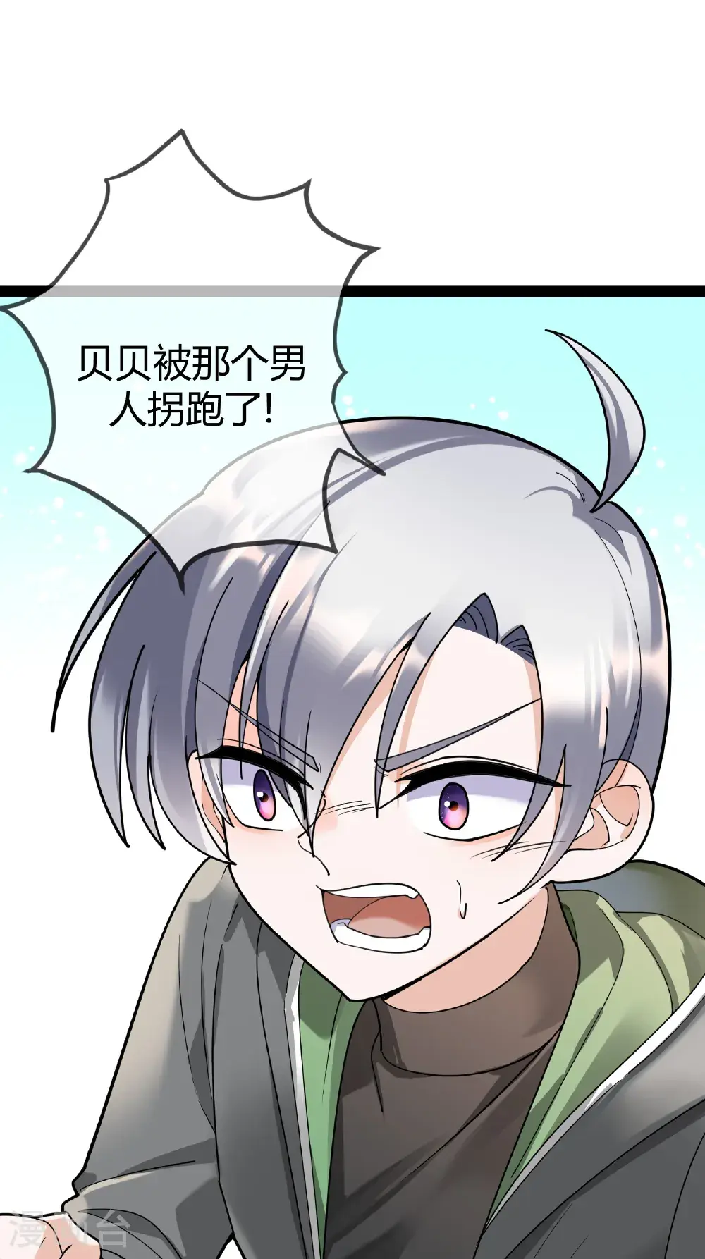 第103话 爸爸去哪了2