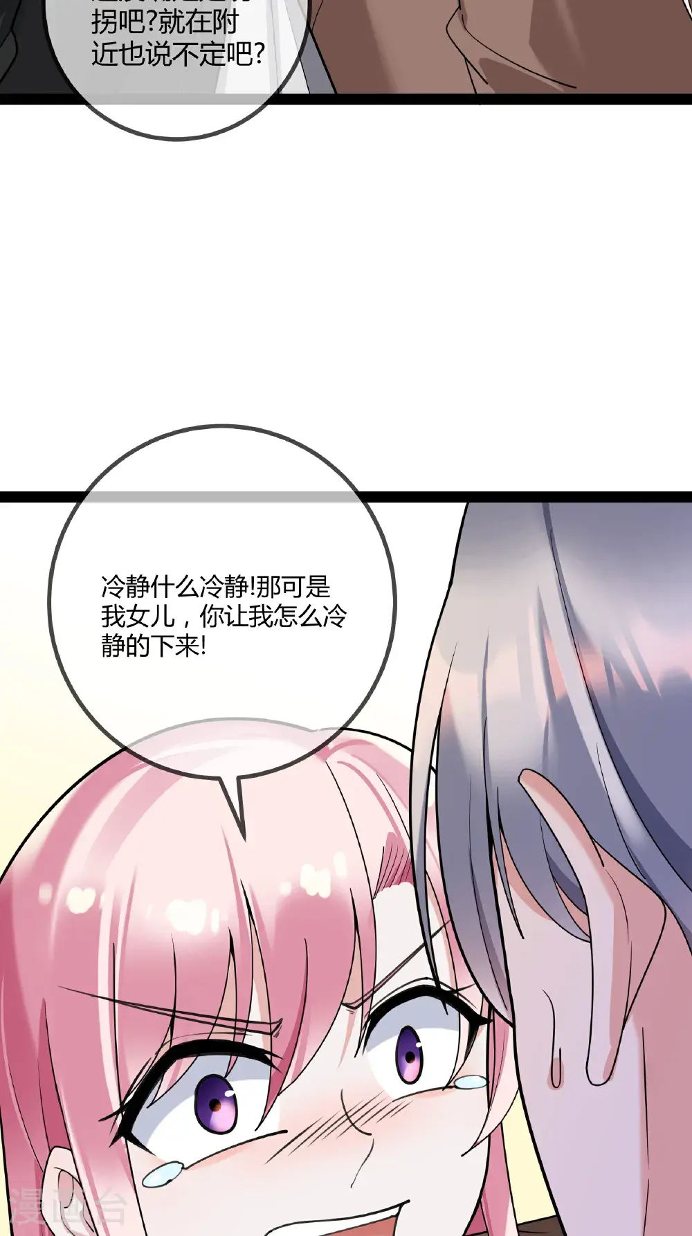 第104话 失踪的贝贝31