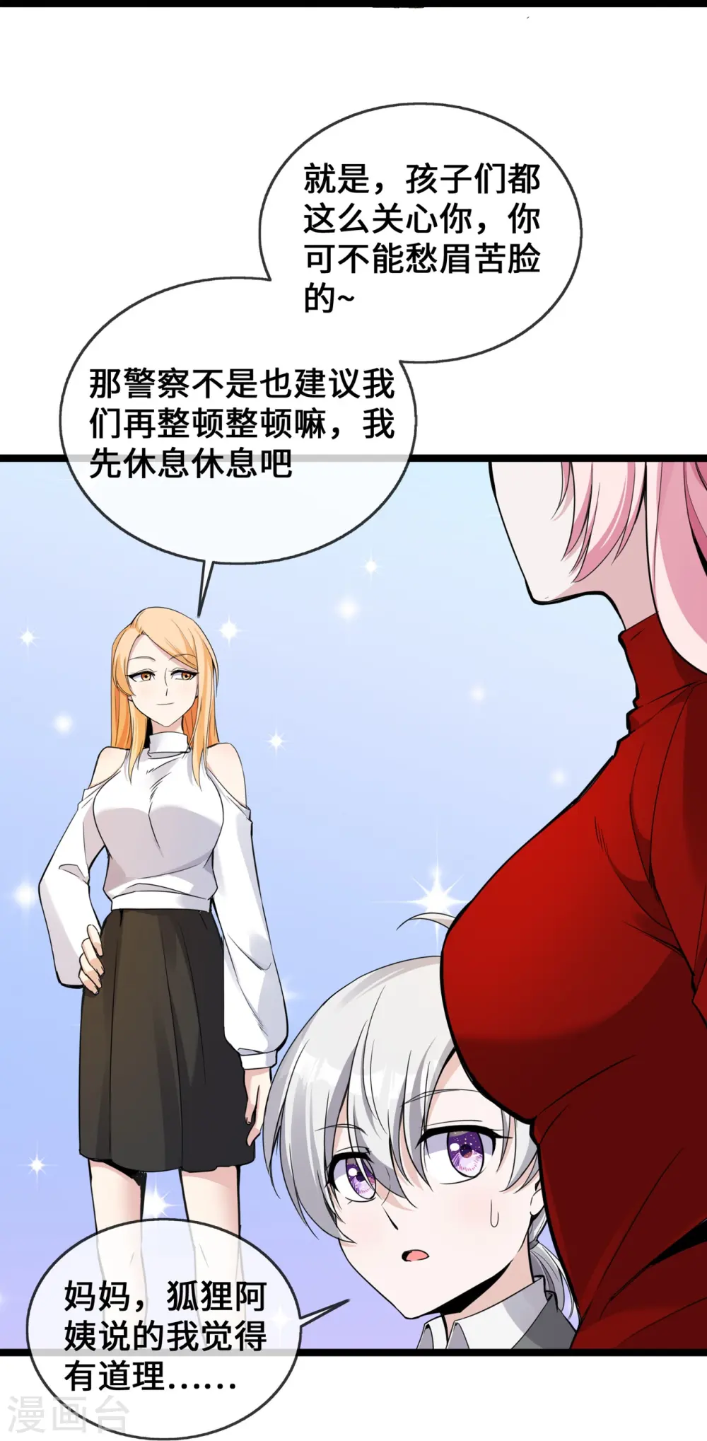 第36话 暂缓开业的医院6