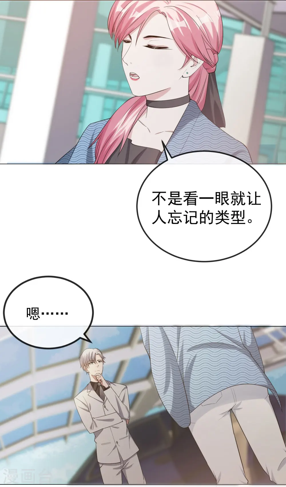 第5话 怎么看都不像心理医生21