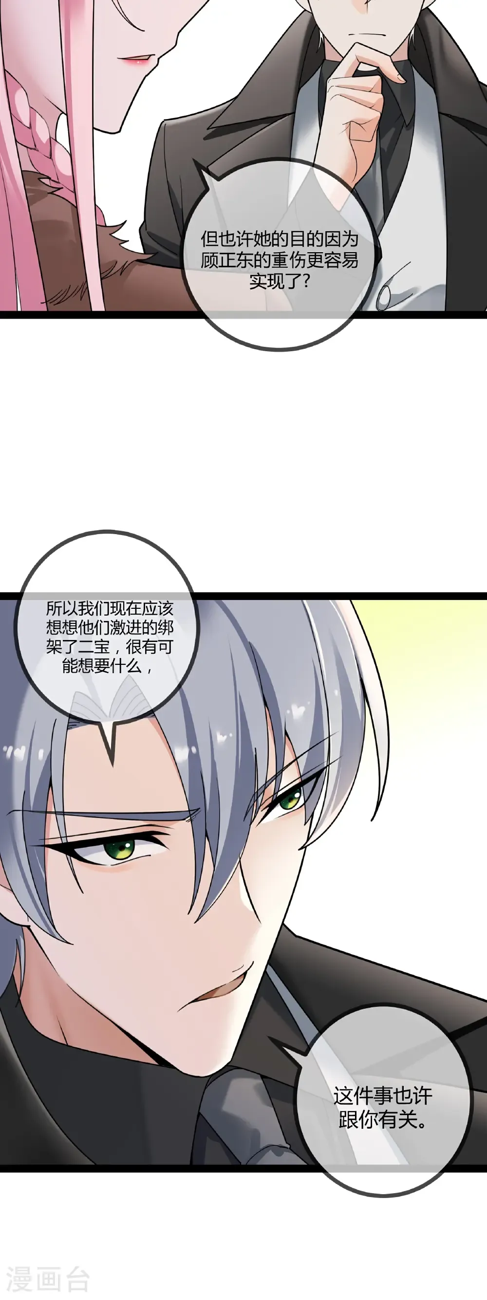 第115话 vip服务5