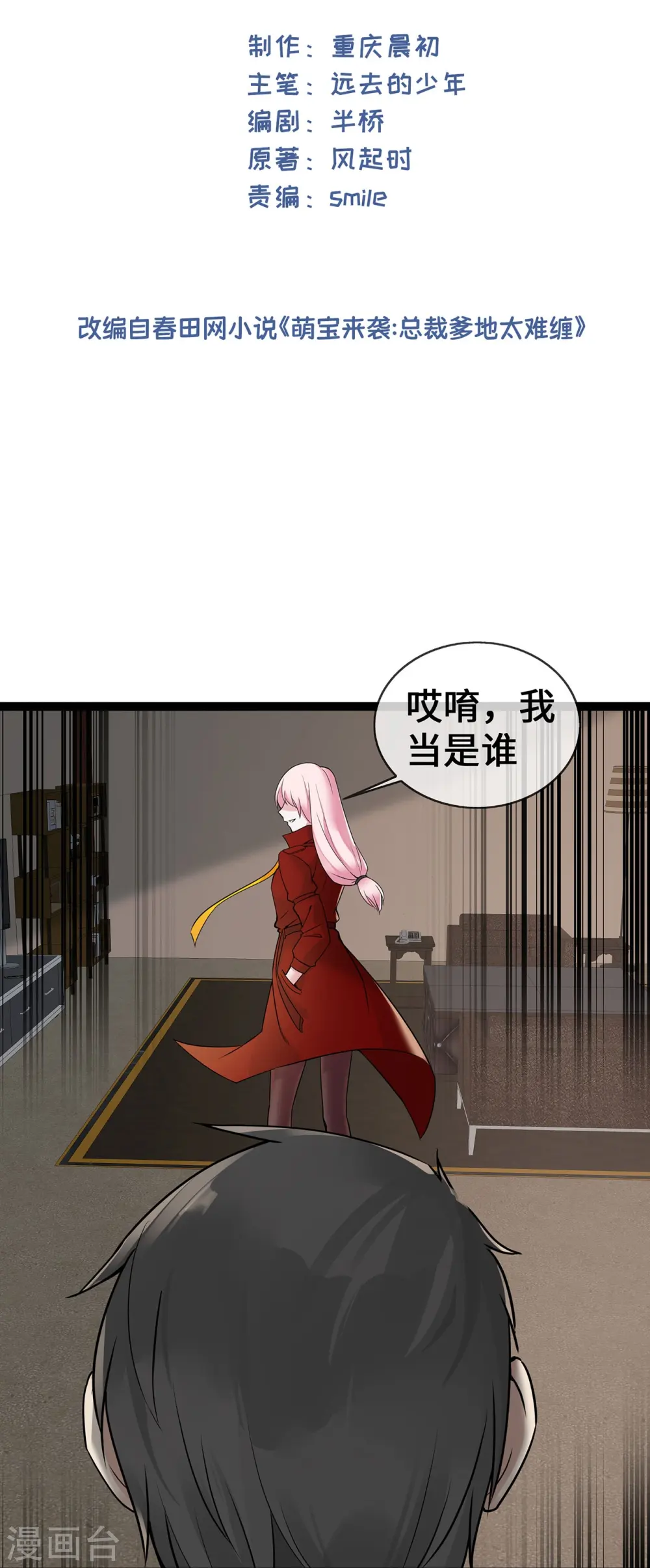 第54话 被拔掉的呼吸机1