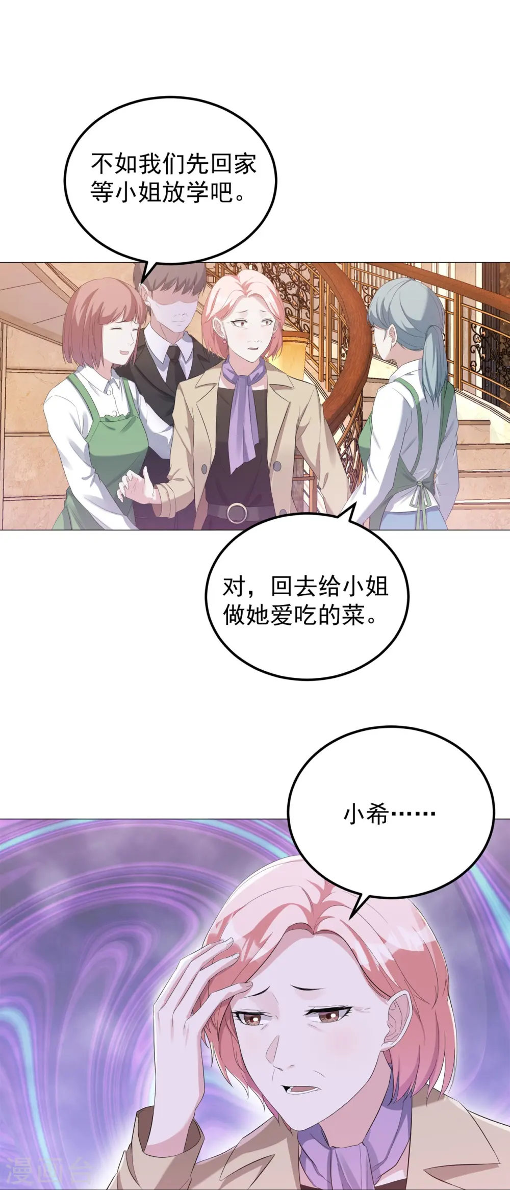 第9话 神秘的贵族学校21