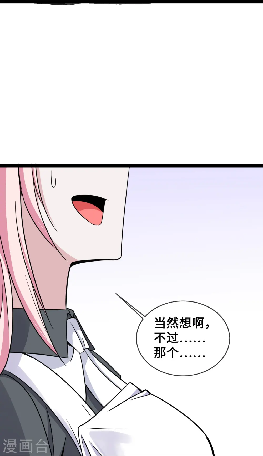 第43话 程甜的AB面5