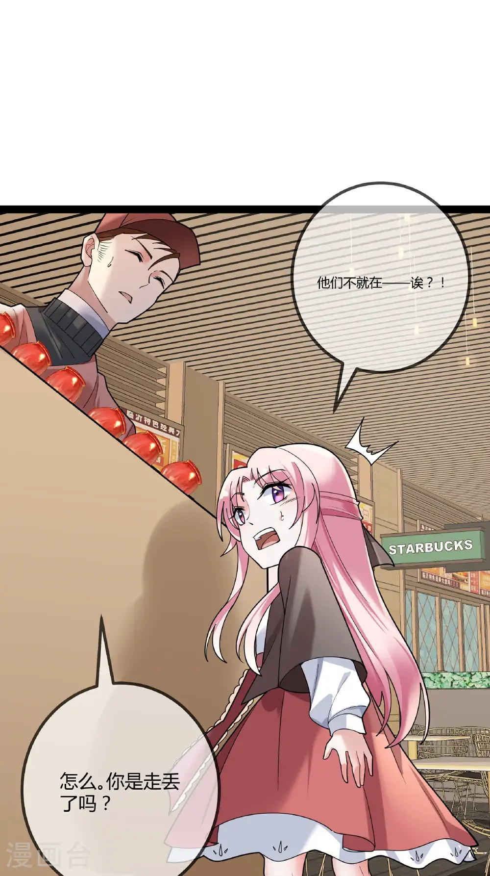 第104话 失踪的贝贝23