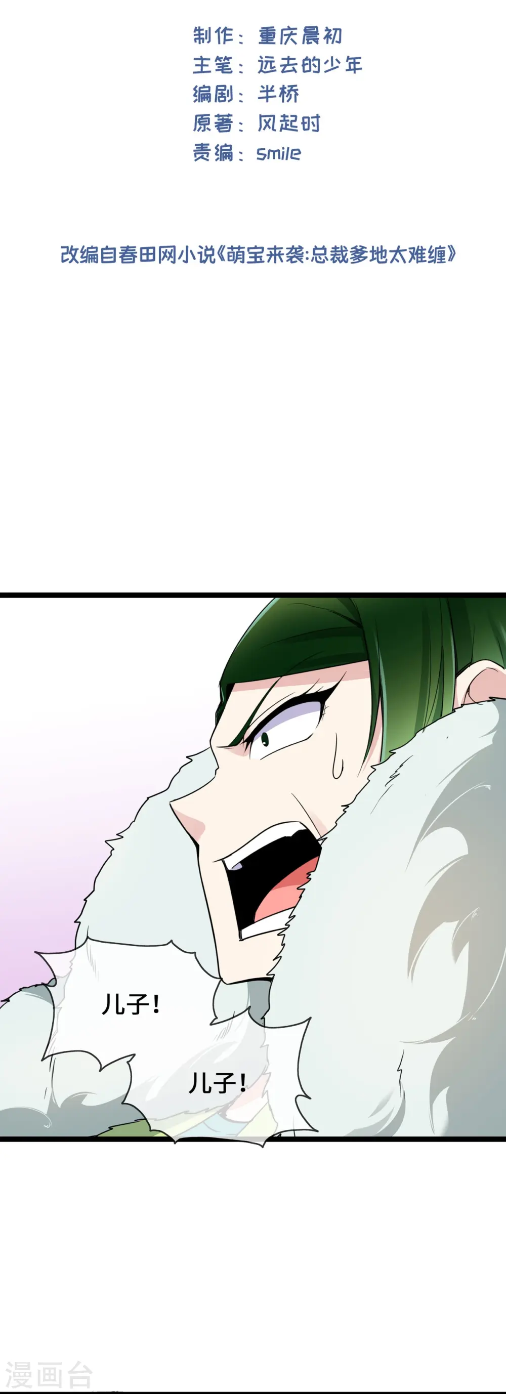 第33话 刀子嘴豆腐心1