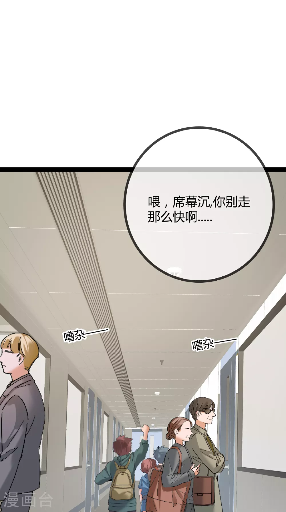 第78话 艺术家大奖2