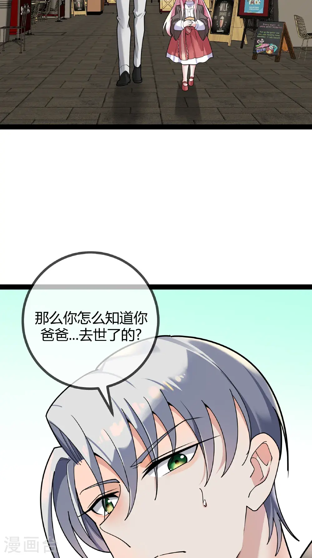 第103话 爸爸去哪了17