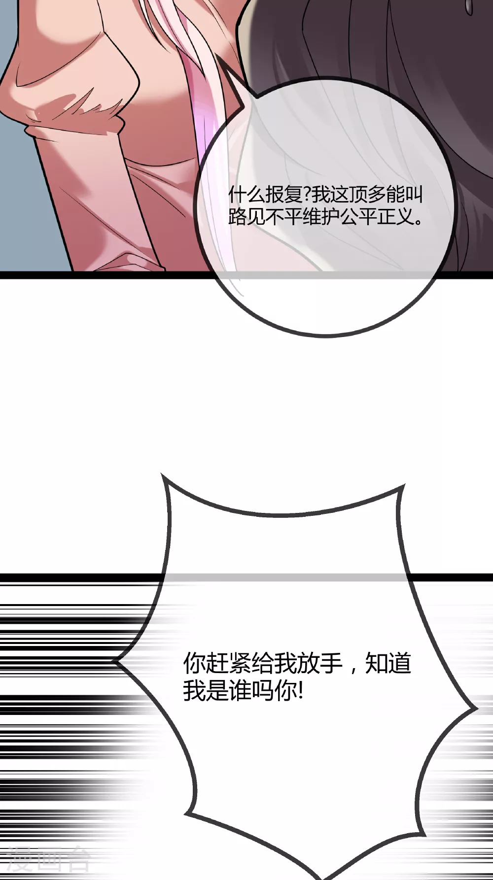 第80话 艾特斯高校长室33