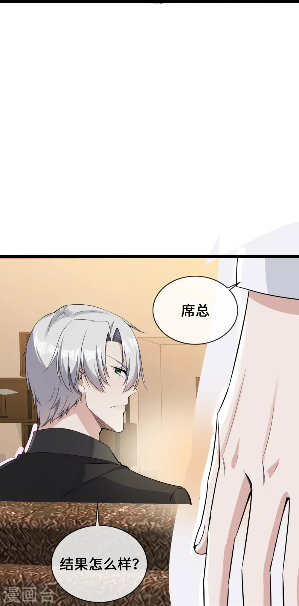 第32话 一出小闹剧7