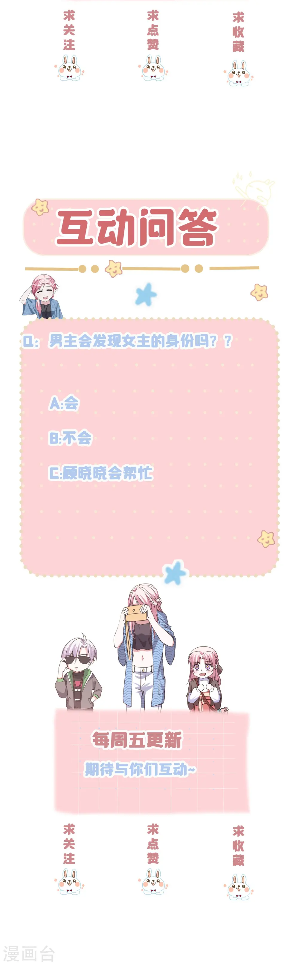 第51话 叮咚~谁来了34