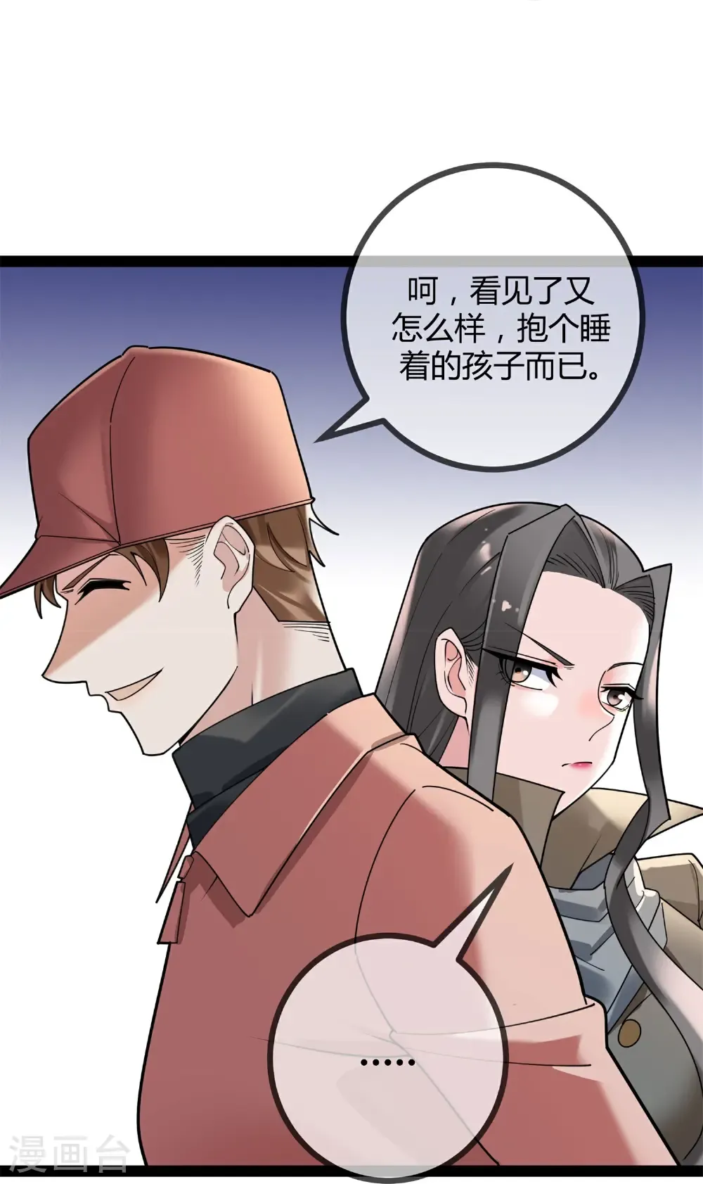第117话 劝诚8