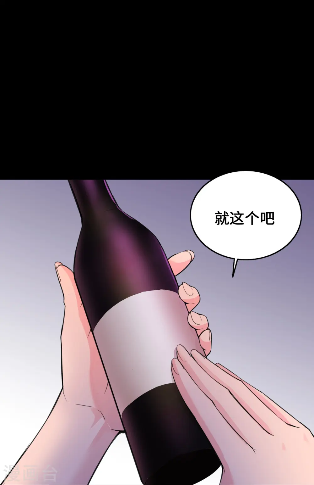 第22话 恶婢害我！23