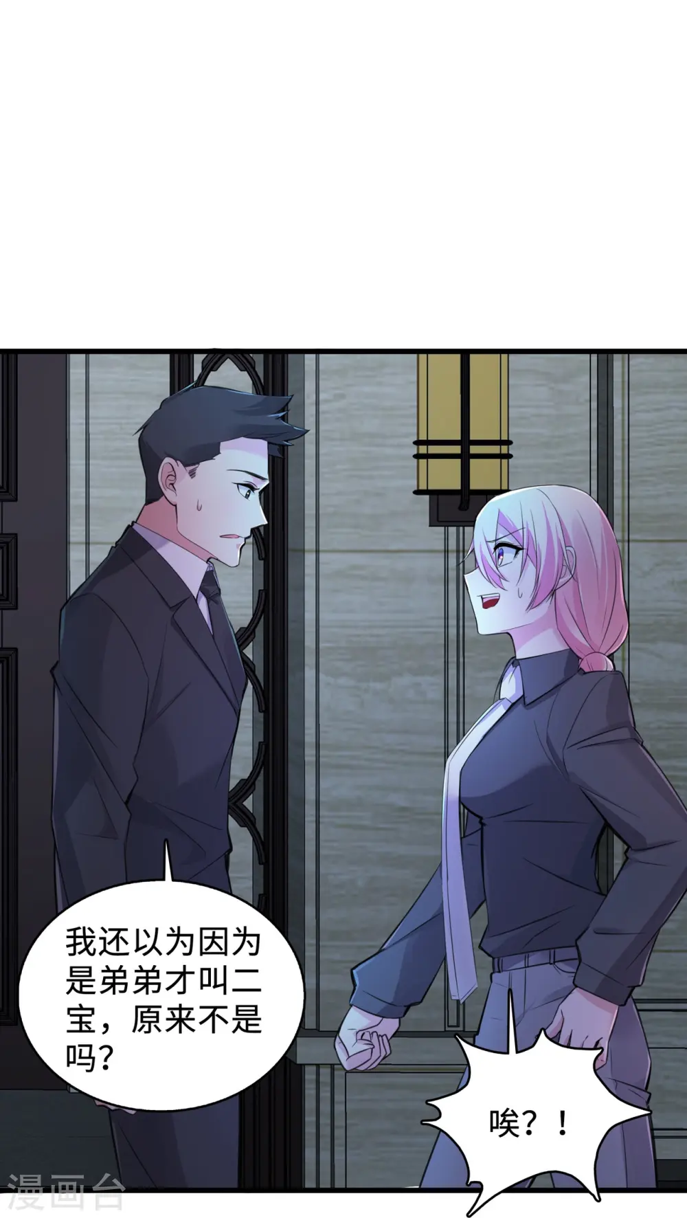 第20话 商务晒娃24