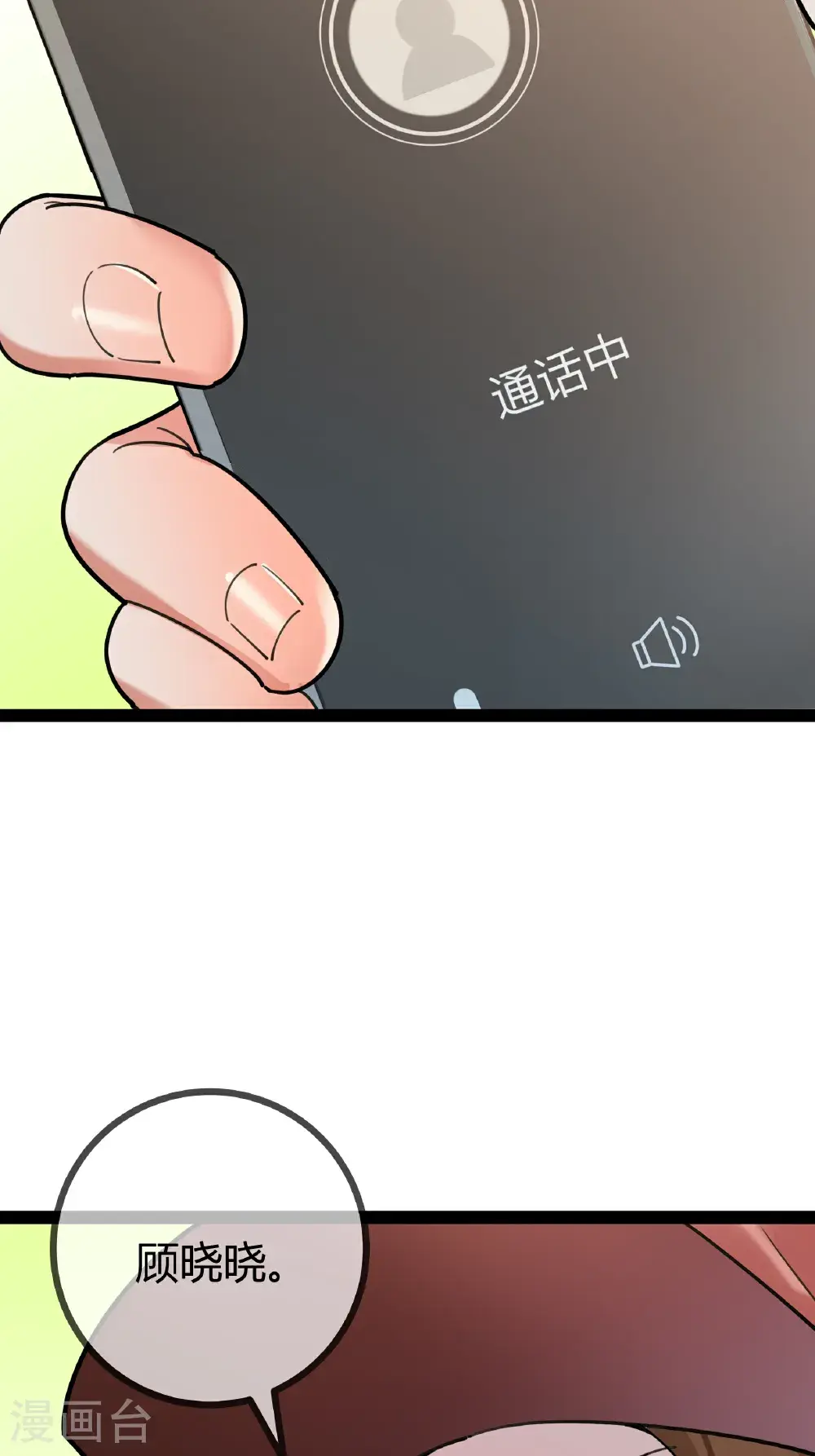 第108话 为什么不拒绝34