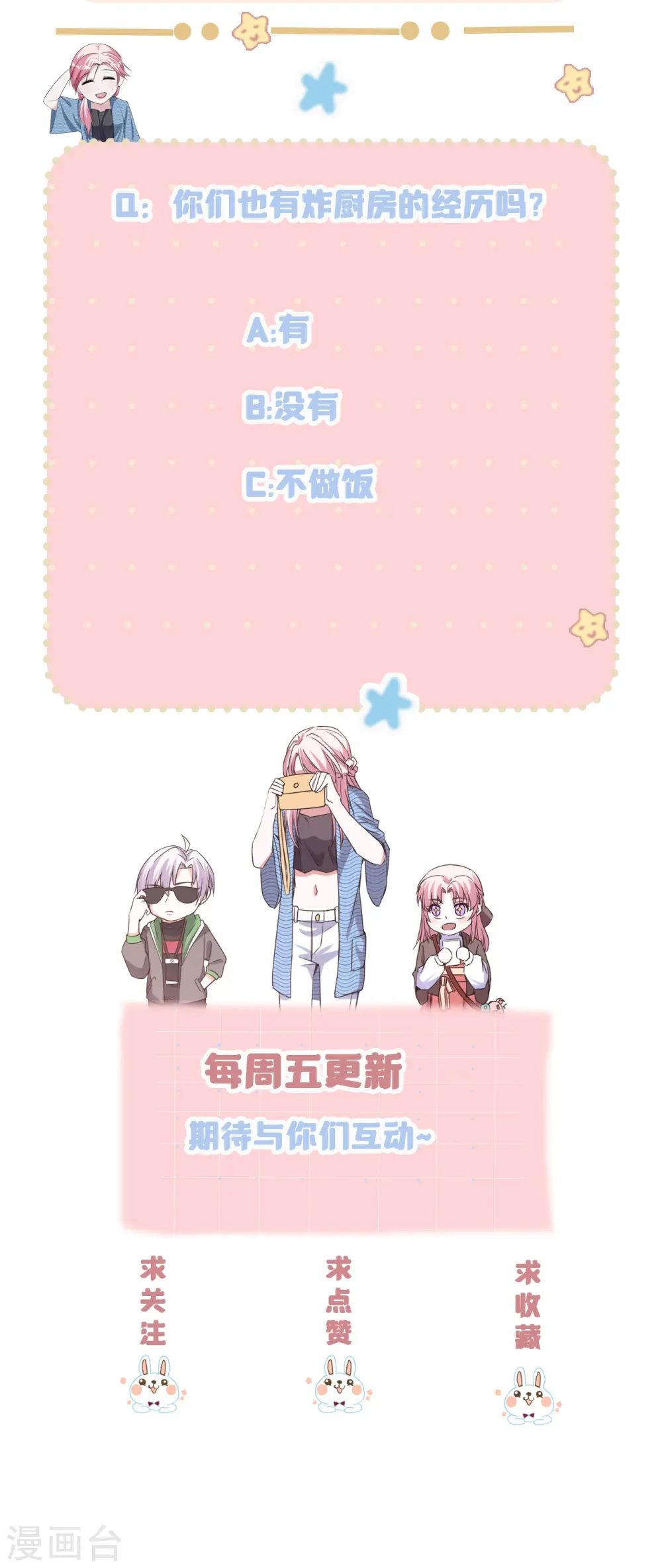 第39话 冤家同居的日子32