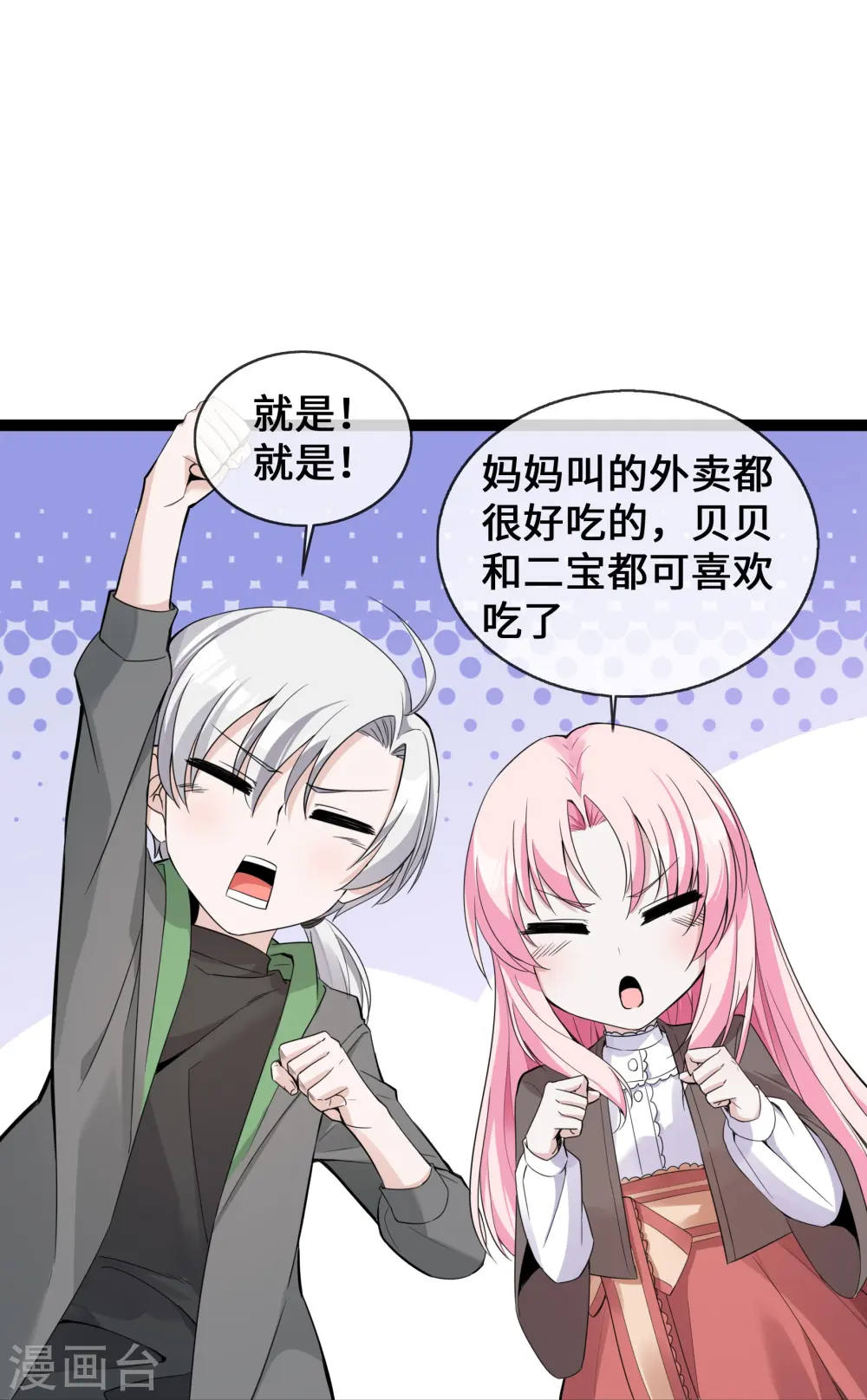 第41话 我也来帮忙4