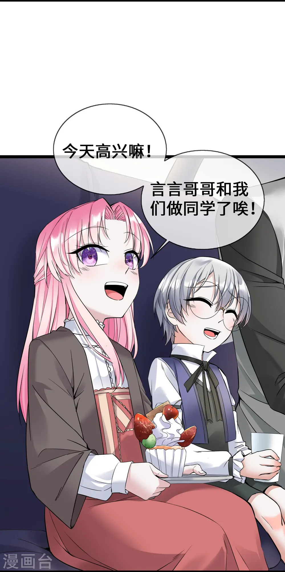 第59话 冤家路窄5