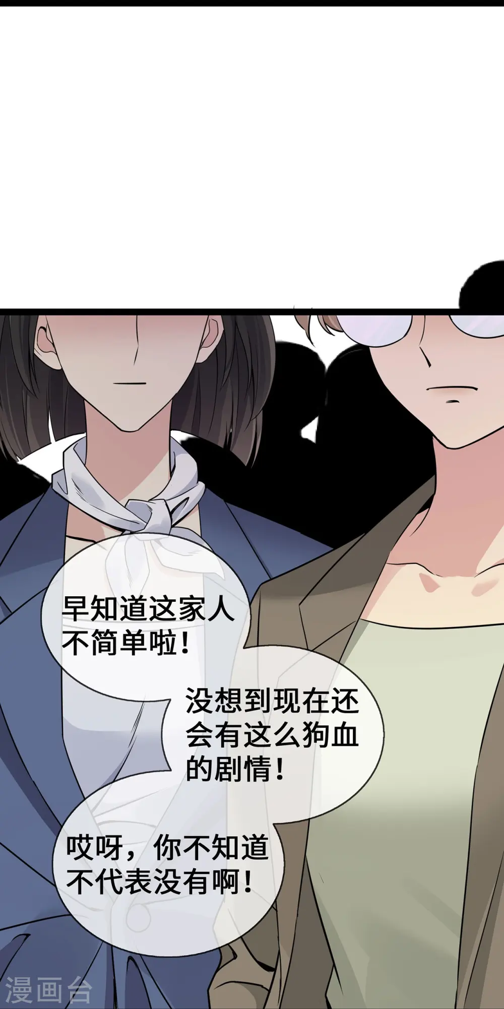 第56话 商战中的伦理大戏18