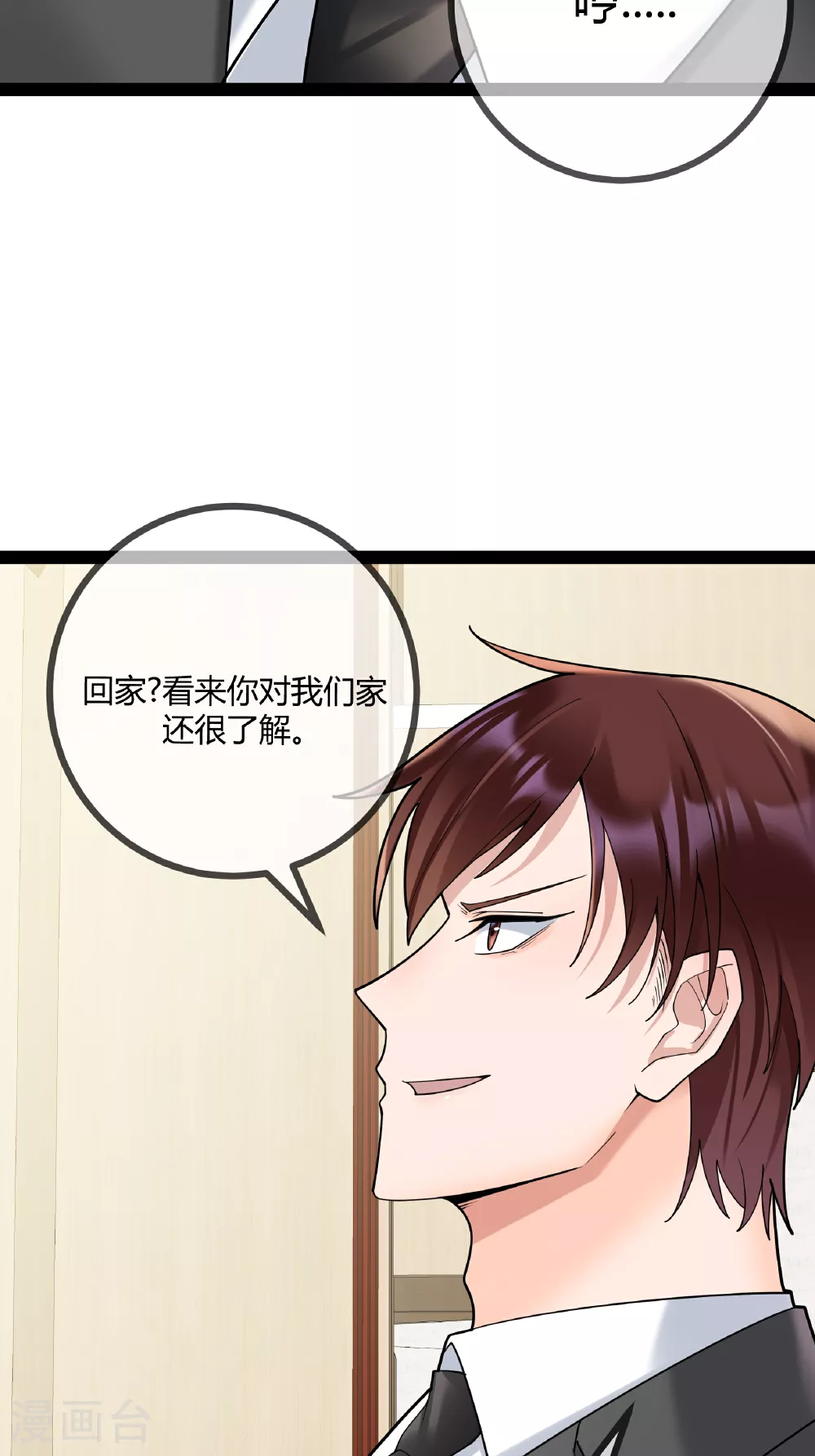 第86话 一起决断18