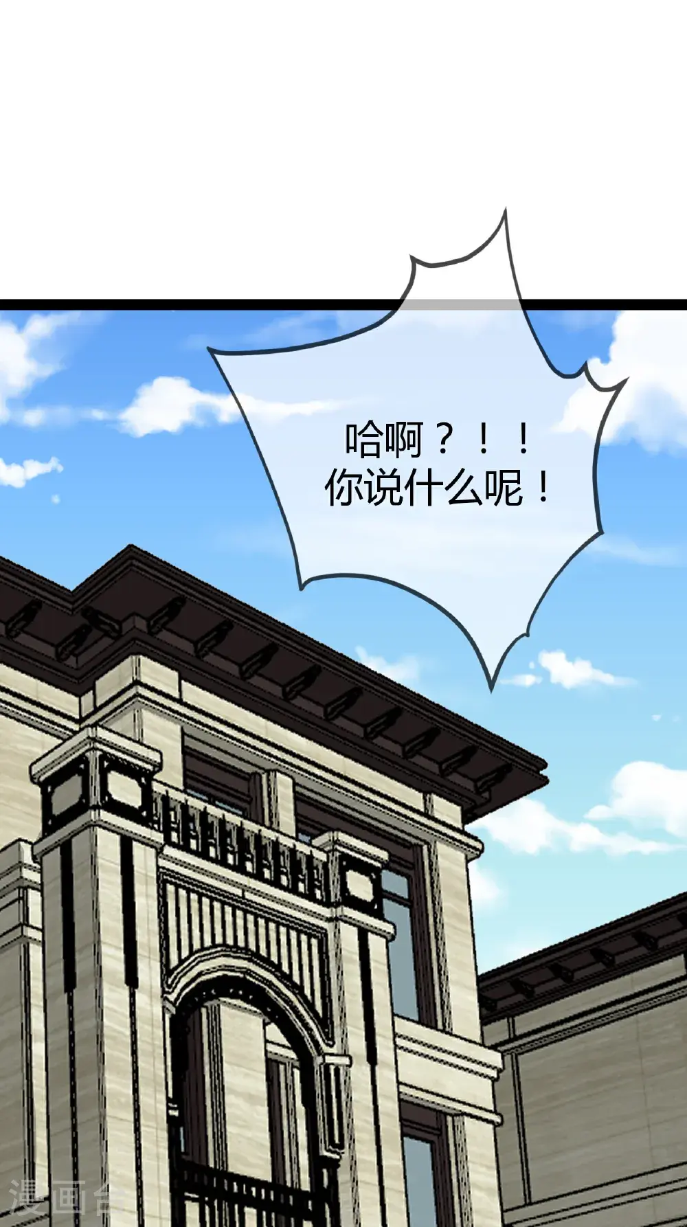 第108话 为什么不拒绝2