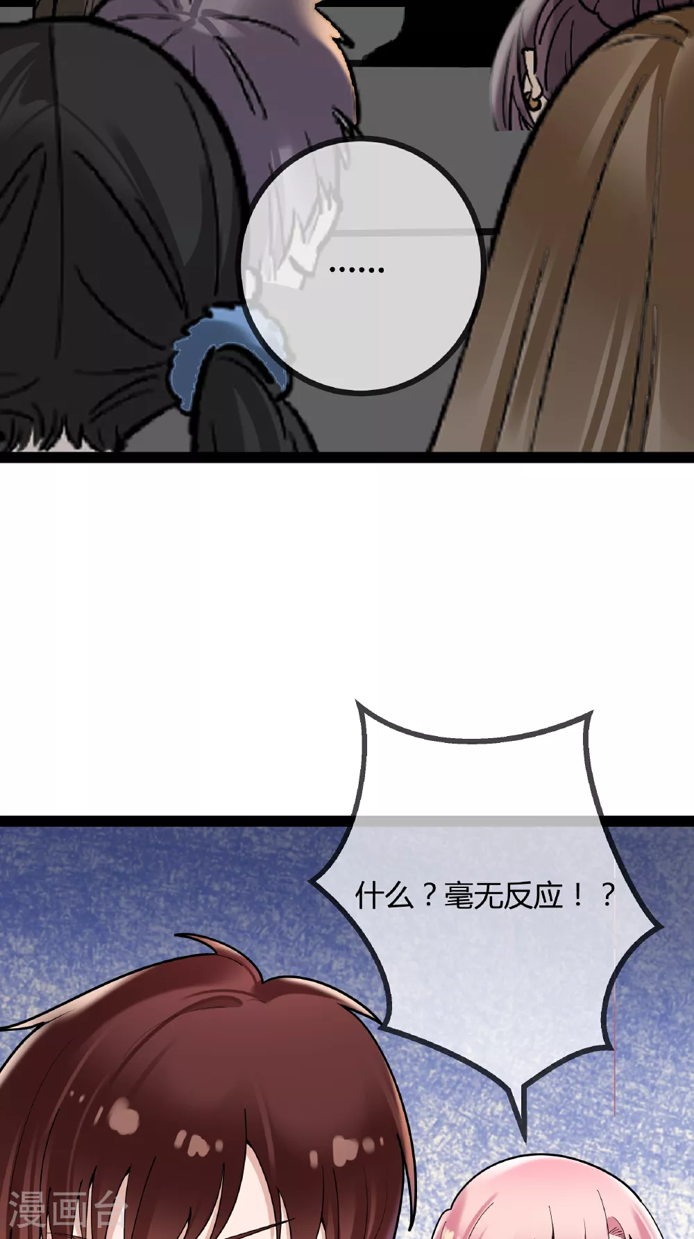 第87话 那是谁啊……6
