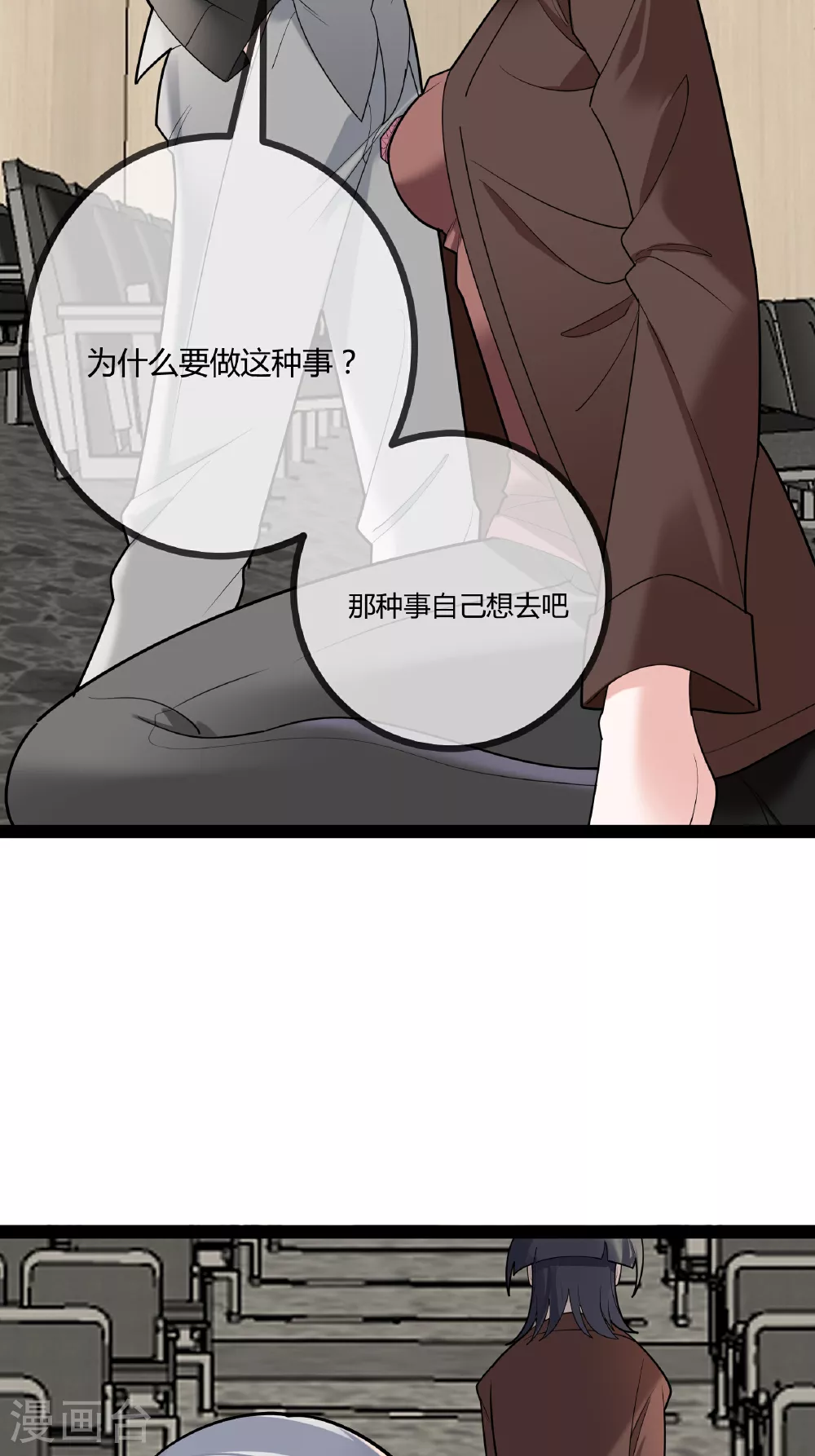 第89话 别惹席家人21