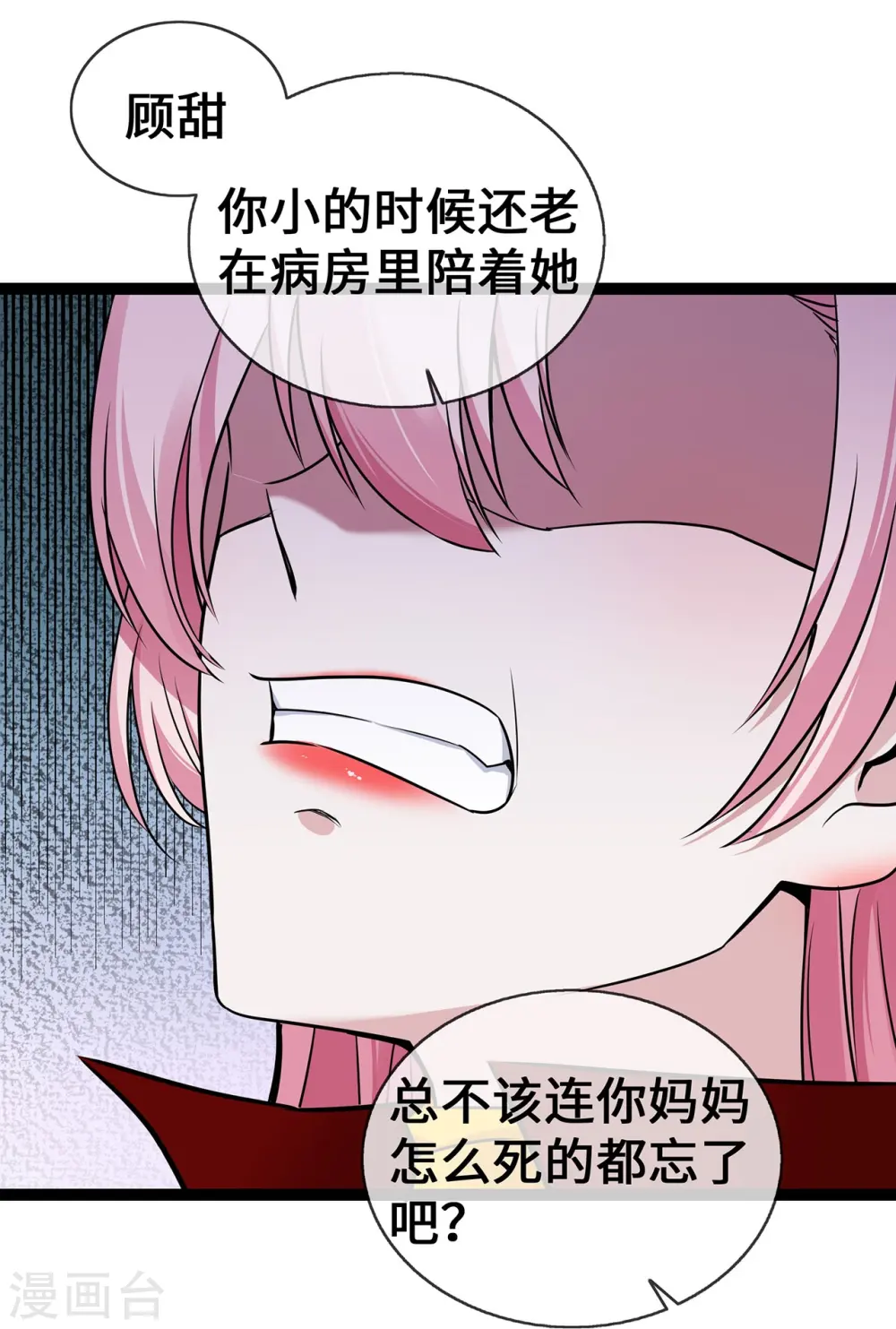 第54话 被拔掉的呼吸机15